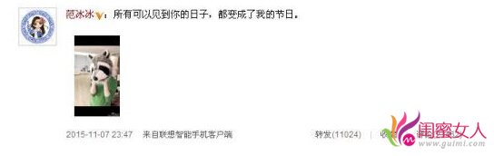范冰冰高调秀恩爱 爆同居订婚期明年三亚大婚